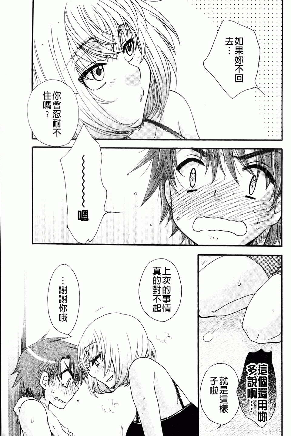 [大波耀子] お嬢様と犬 [BOJJ掃圖] 132/197 