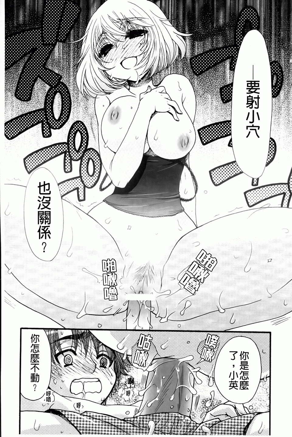 [大波耀子] お嬢様と犬 [BOJJ掃圖] 138/197 