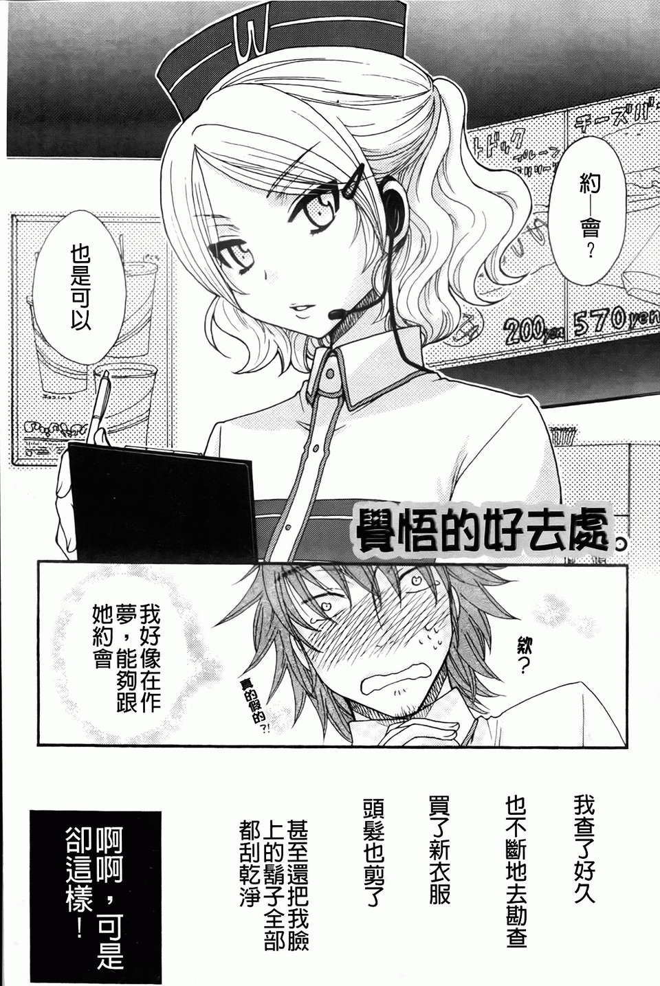 [大波耀子] お嬢様と犬 [BOJJ掃圖] 160/197 