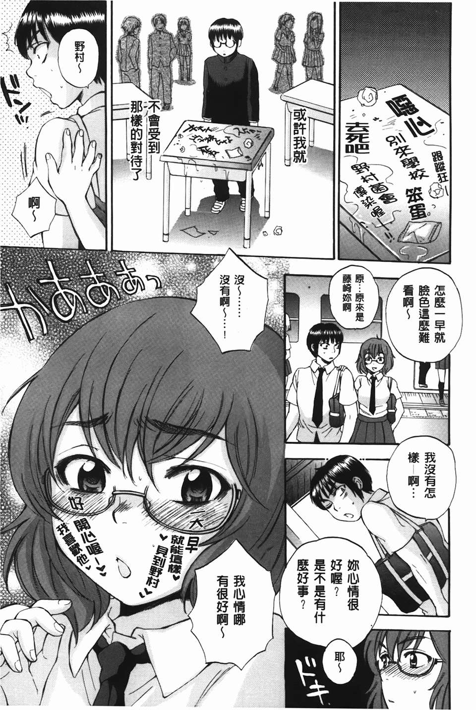 [サブスカ] ボディランゲージ 82/223 