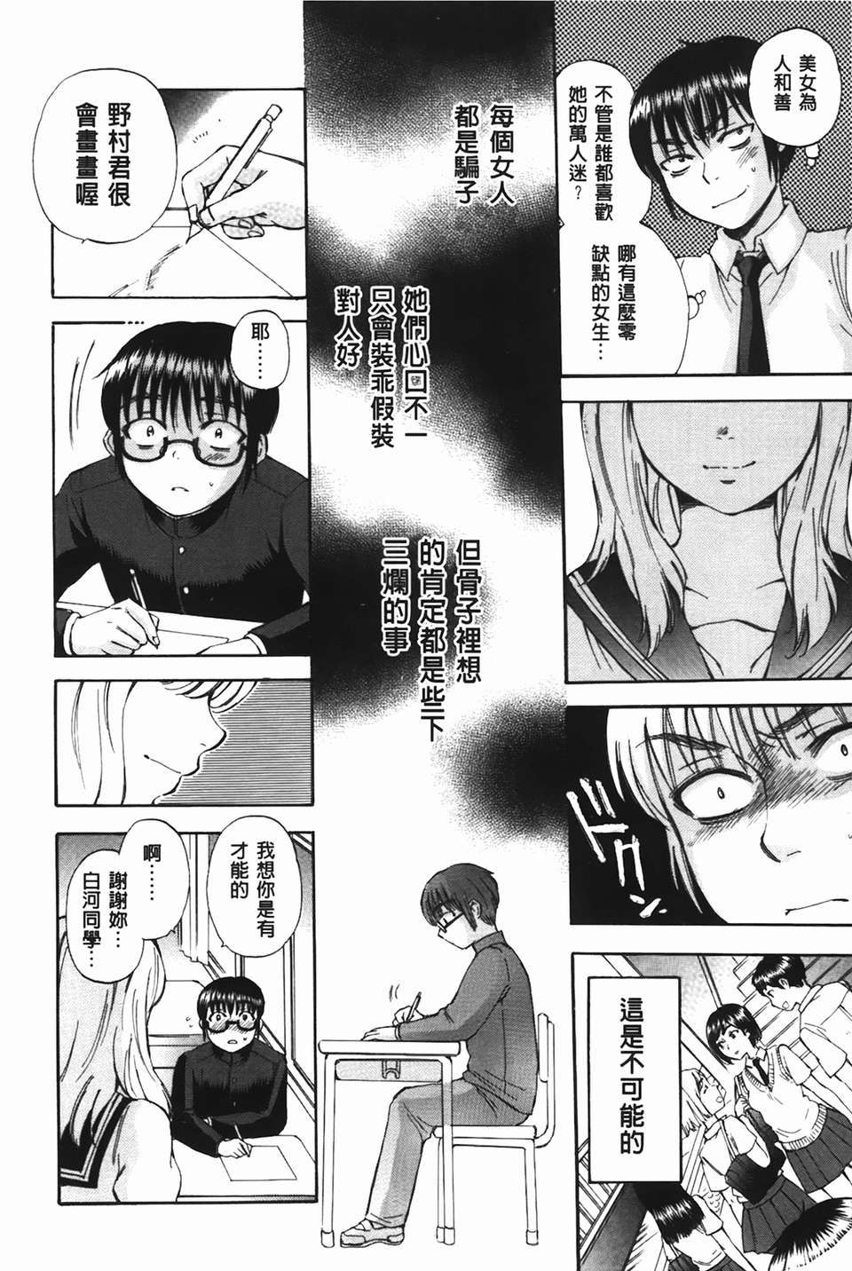 [サブスカ] ボディランゲージ 85/223 
