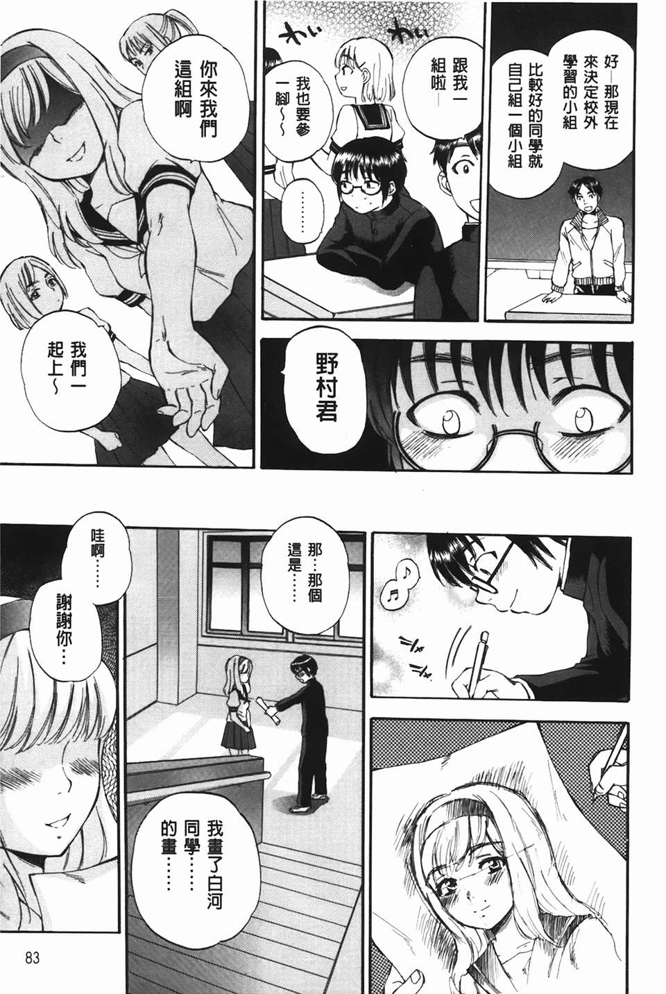 [サブスカ] ボディランゲージ 86/223 