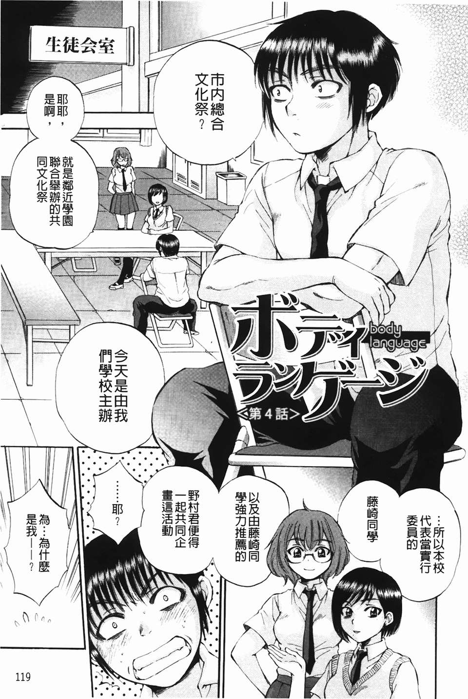 [サブスカ] ボディランゲージ 121/223 