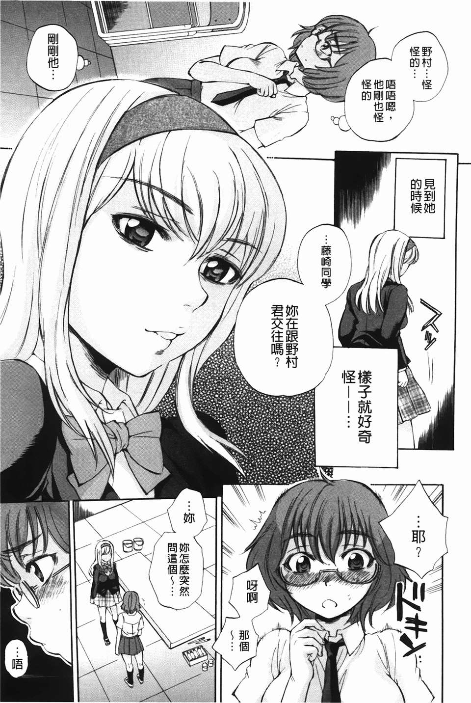 [サブスカ] ボディランゲージ 133/223 