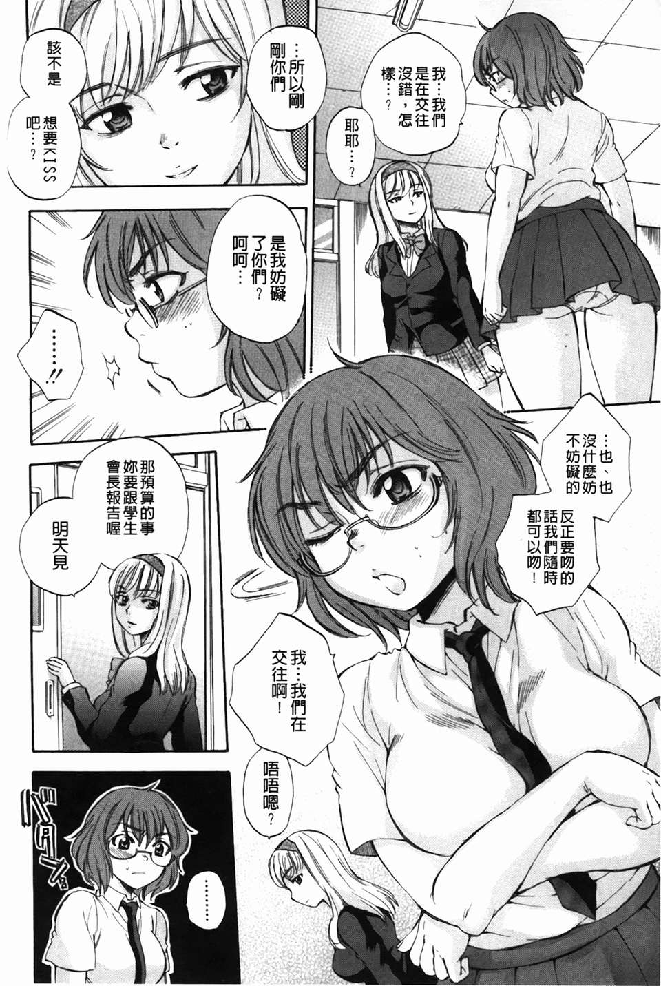 [サブスカ] ボディランゲージ 134/223 