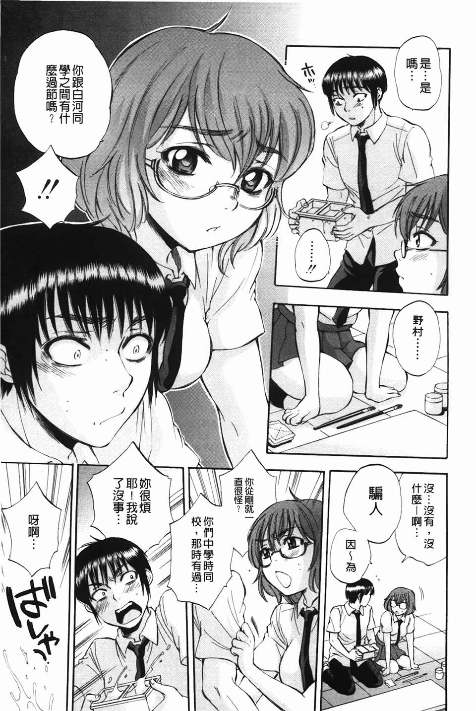 [サブスカ] ボディランゲージ 137/223 