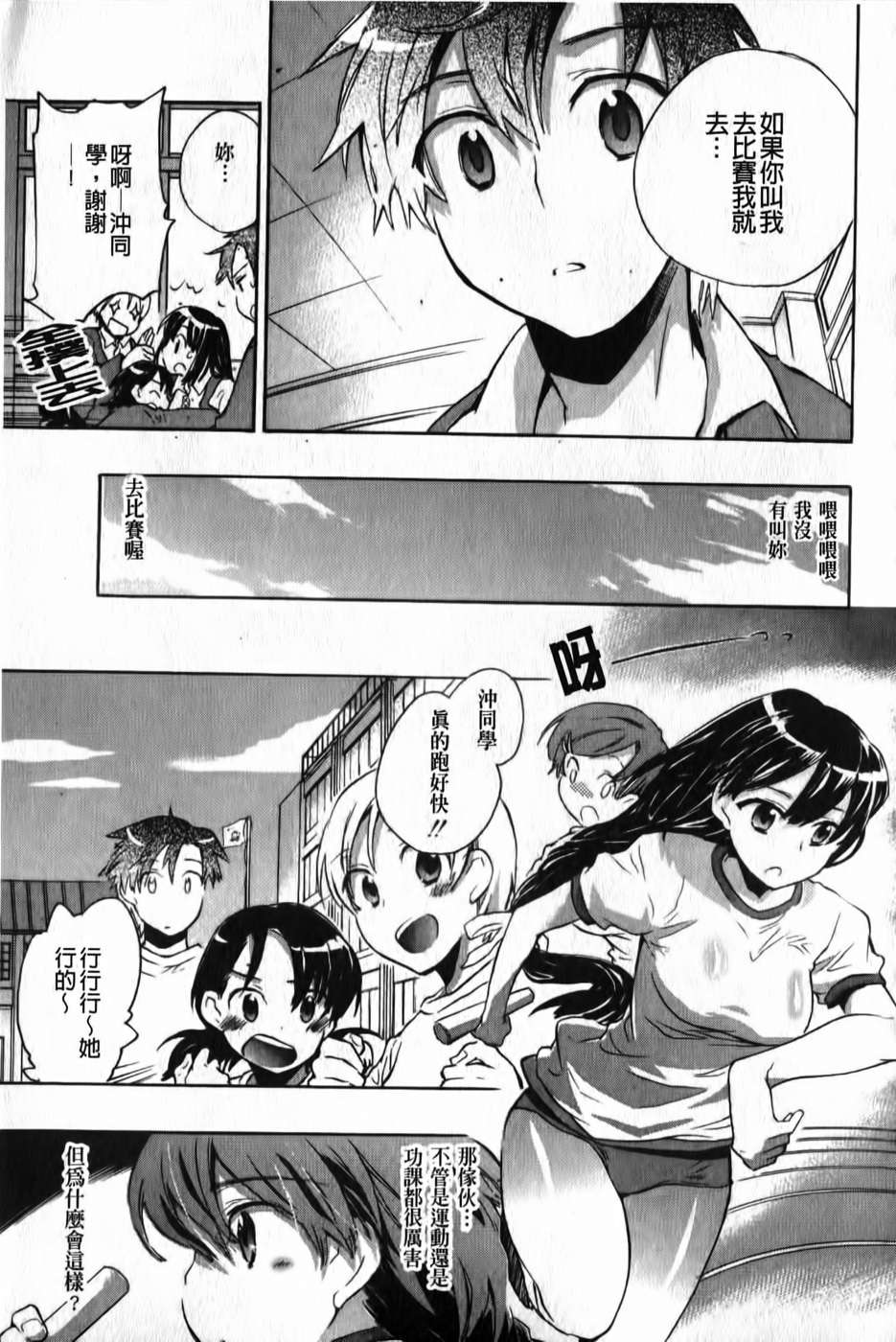 [小暮マリコ] 俺専彼女(新視界) 162/200 
