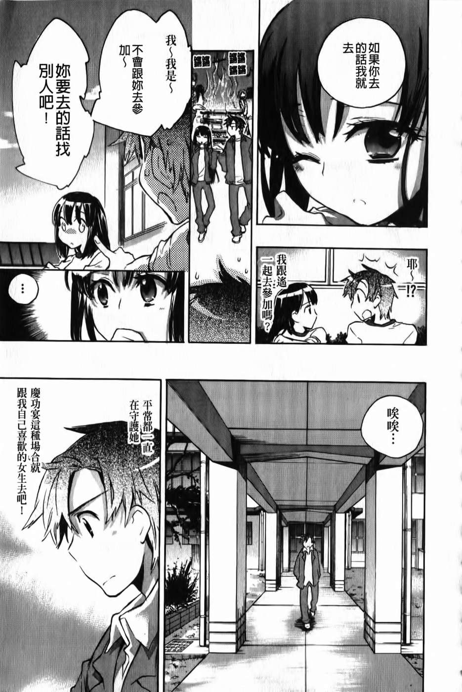 [小暮マリコ] 俺専彼女(新視界) 164/200 