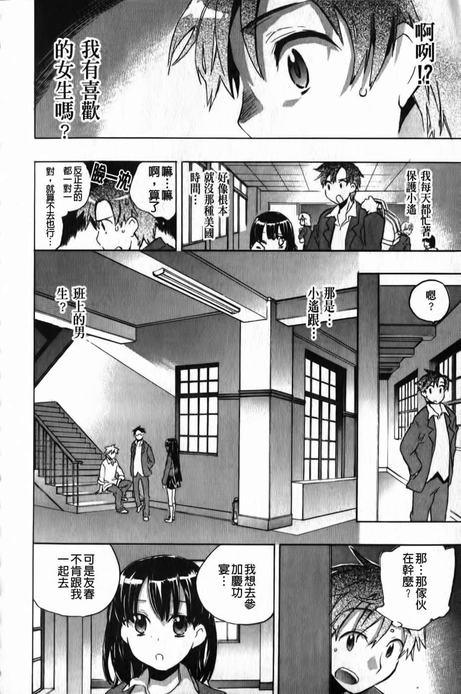 [小暮マリコ] 俺専彼女(新視界) 165/200 