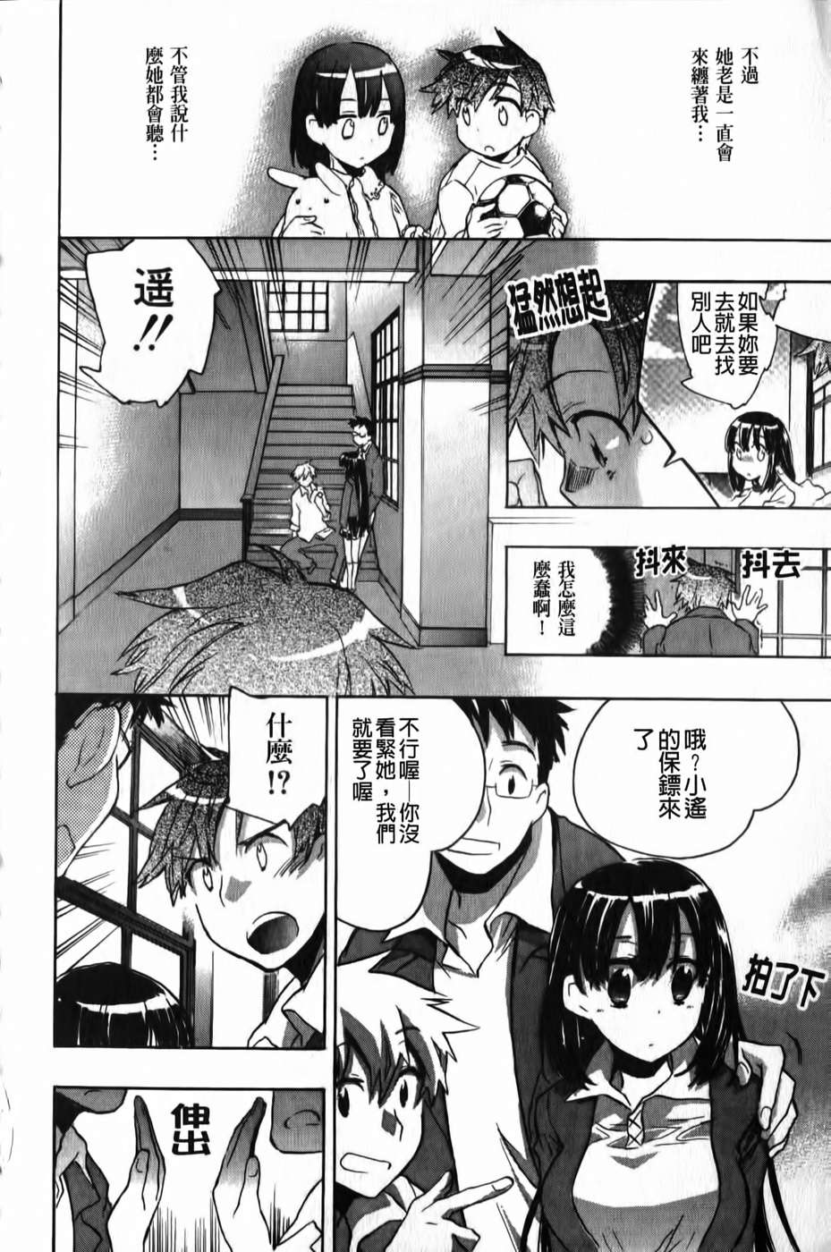 [小暮マリコ] 俺専彼女(新視界) 167/200 