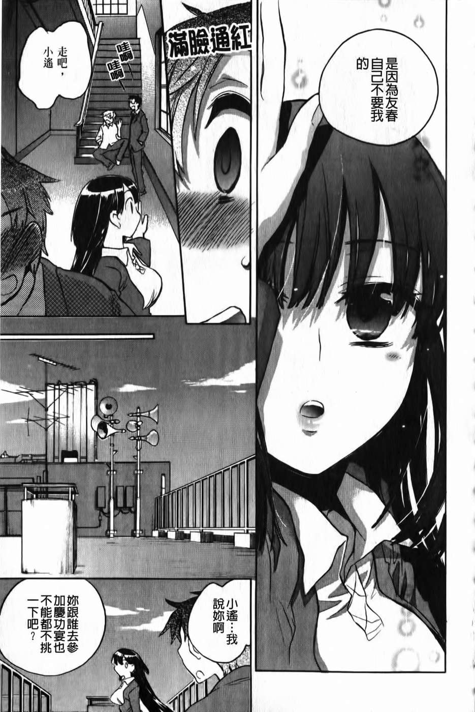 [小暮マリコ] 俺専彼女(新視界) 168/200 