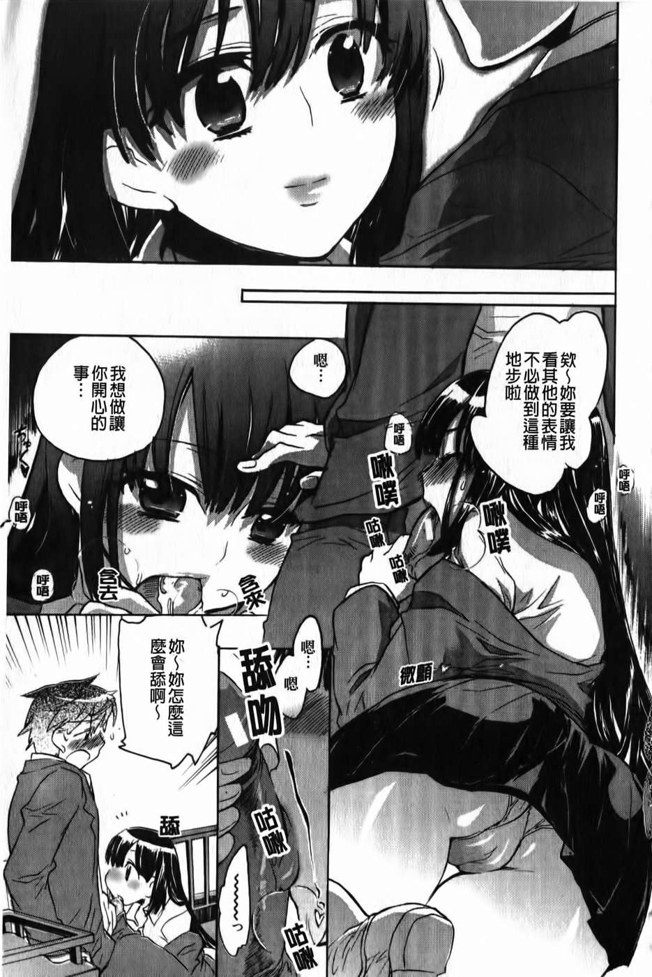 [小暮マリコ] 俺専彼女(新視界) 172/200 