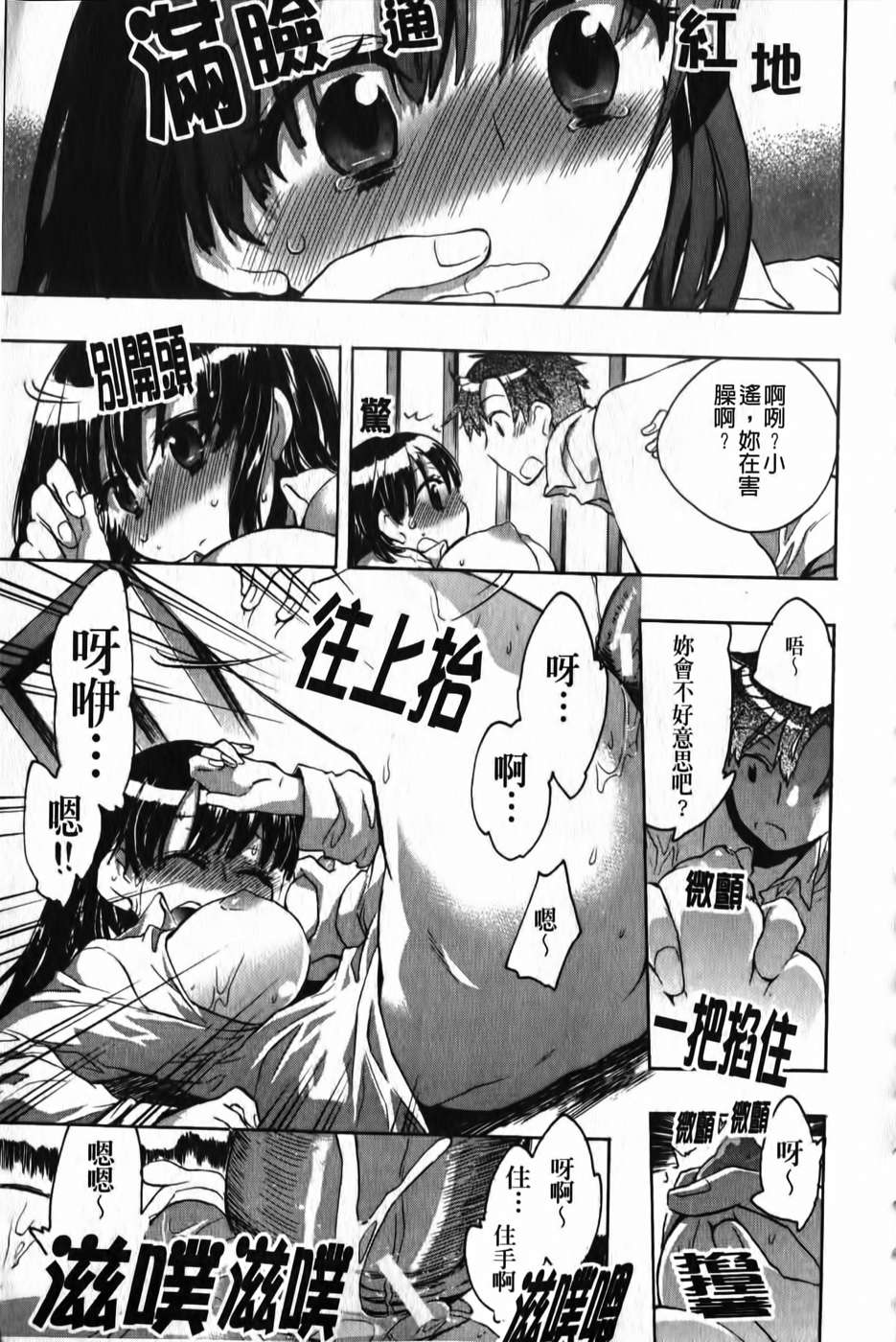 [小暮マリコ] 俺専彼女(新視界) 176/200 