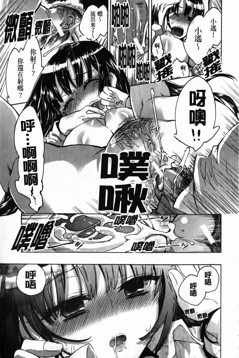 [小暮マリコ] 俺専彼女(新視界) 180/200 