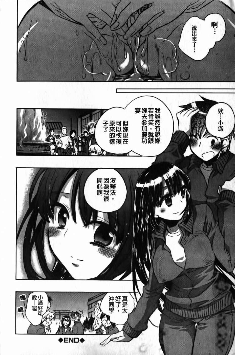 [小暮マリコ] 俺専彼女(新視界) 181/200 