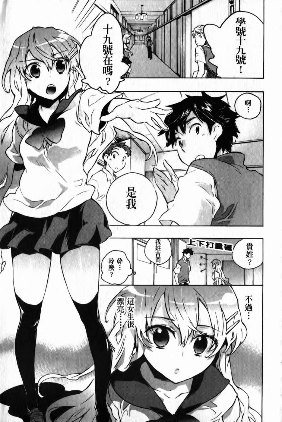 [小暮マリコ] 俺専彼女(新視界) 182/200 