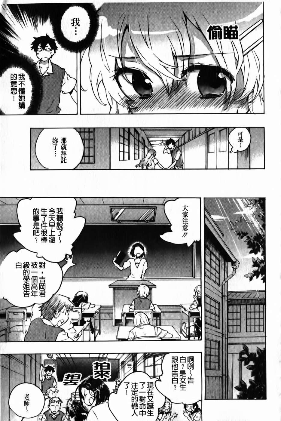 [小暮マリコ] 俺専彼女(新視界) 184/200 