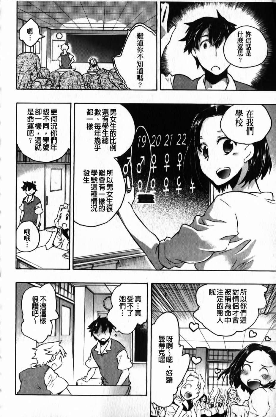 [小暮マリコ] 俺専彼女(新視界) 185/200 