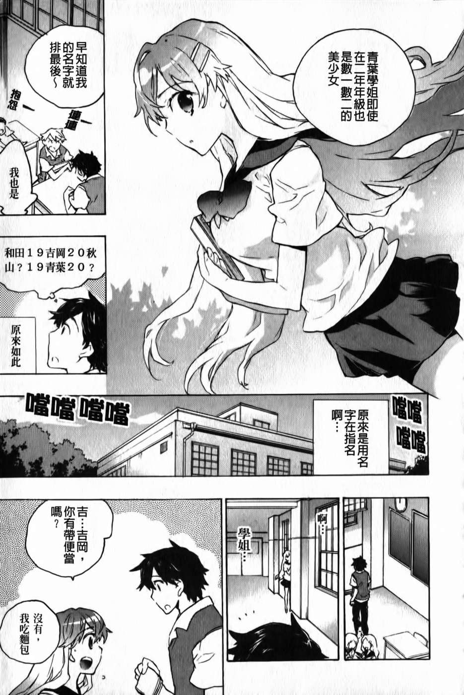 [小暮マリコ] 俺専彼女(新視界) 186/200 