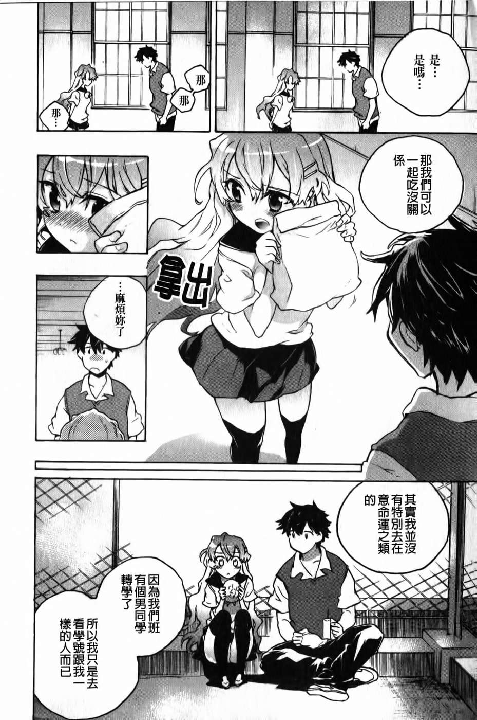 [小暮マリコ] 俺専彼女(新視界) 187/200 