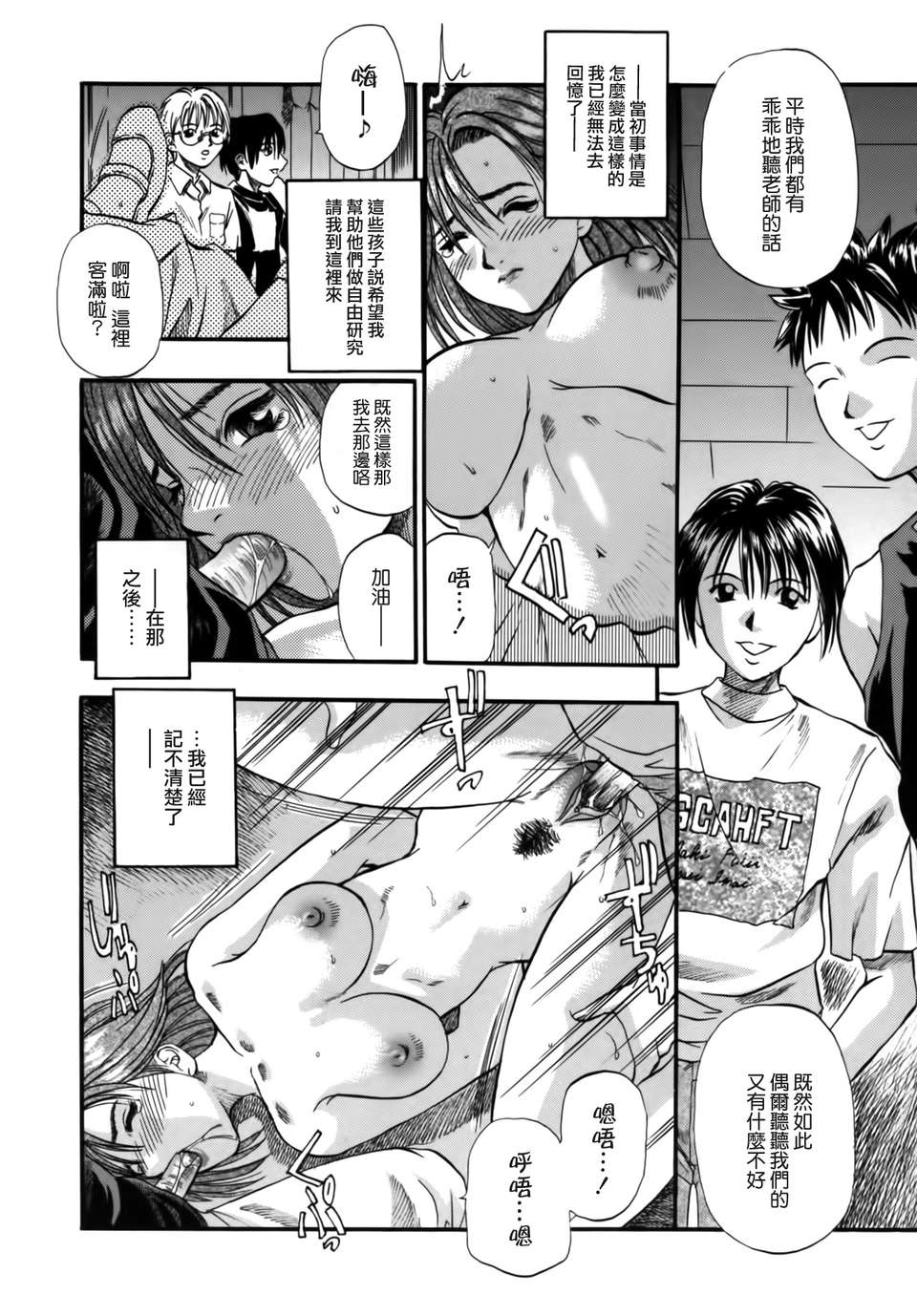 [草野たかゆき] 憂母 ママ 106/173 