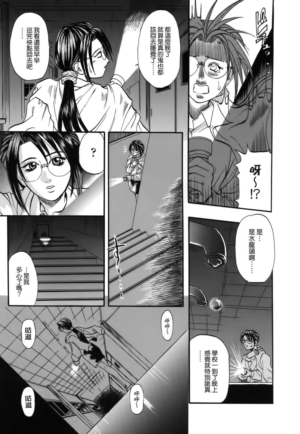 [草野たかゆき] 憂母 ママ 121/173 