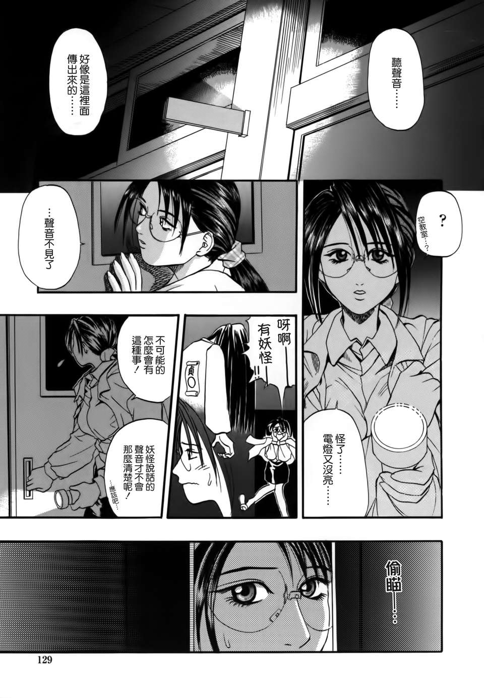[草野たかゆき] 憂母 ママ 123/173 