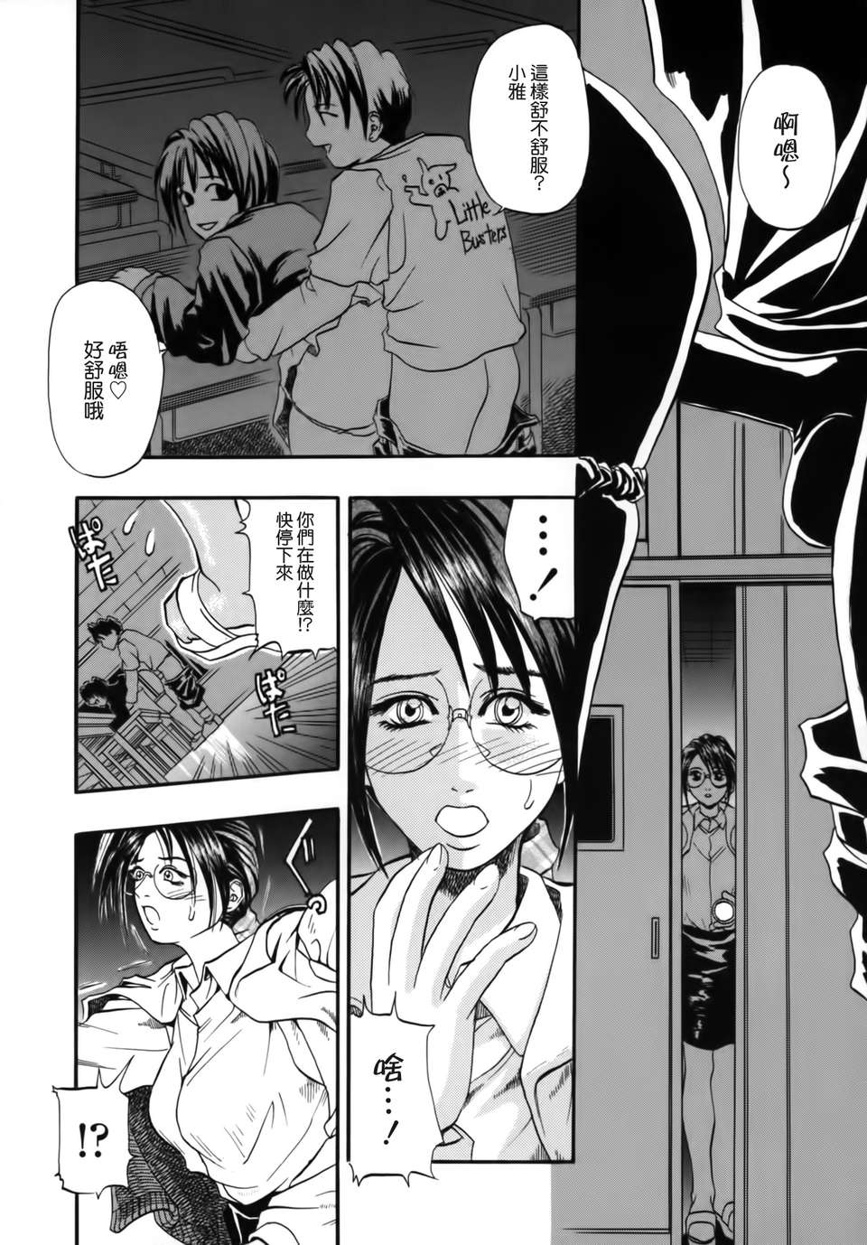 [草野たかゆき] 憂母 ママ 124/173 