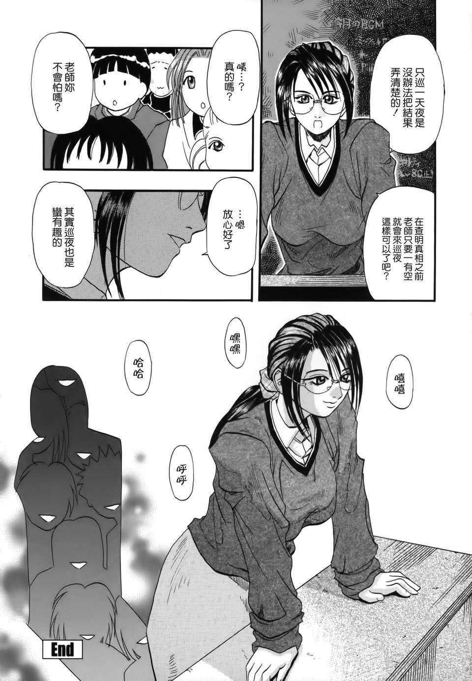[草野たかゆき] 憂母 ママ 134/173 