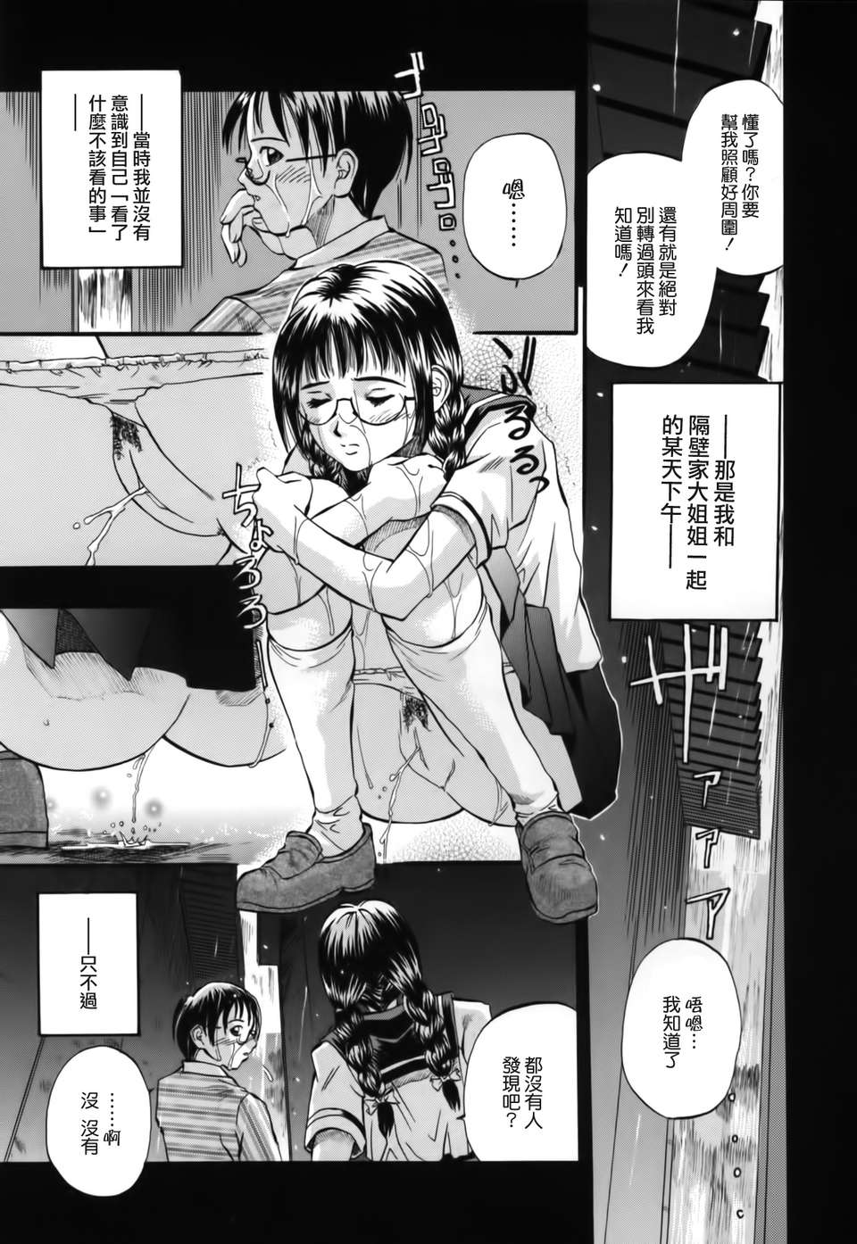 [草野たかゆき] 憂母 ママ 135/173 