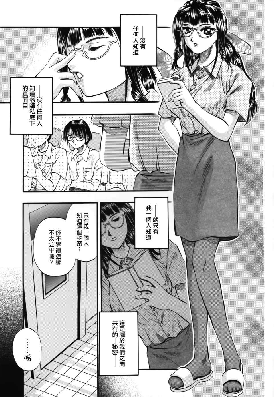[草野たかゆき] 憂母 ママ 138/173 