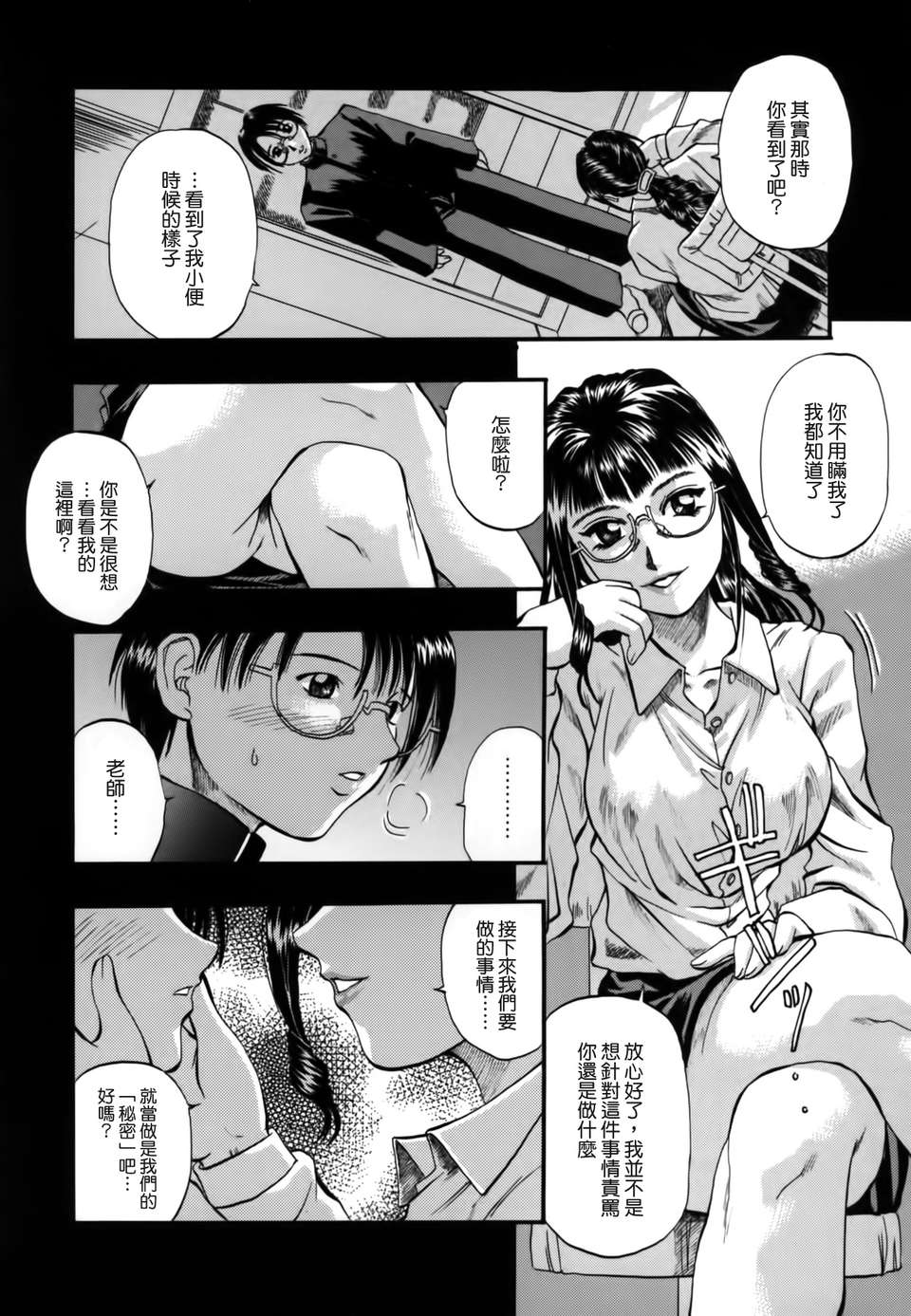 [草野たかゆき] 憂母 ママ 139/173 