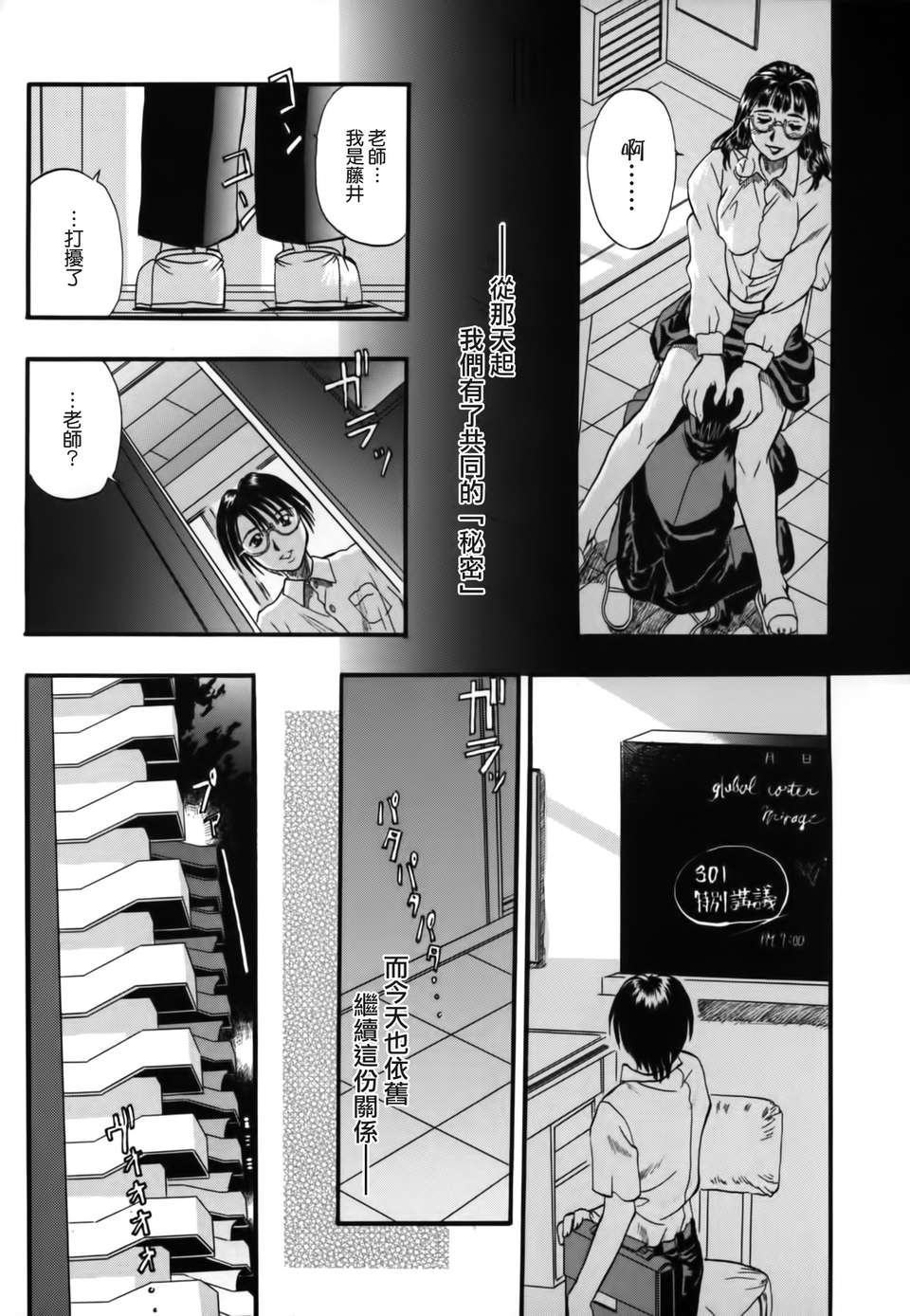 [草野たかゆき] 憂母 ママ 140/173 