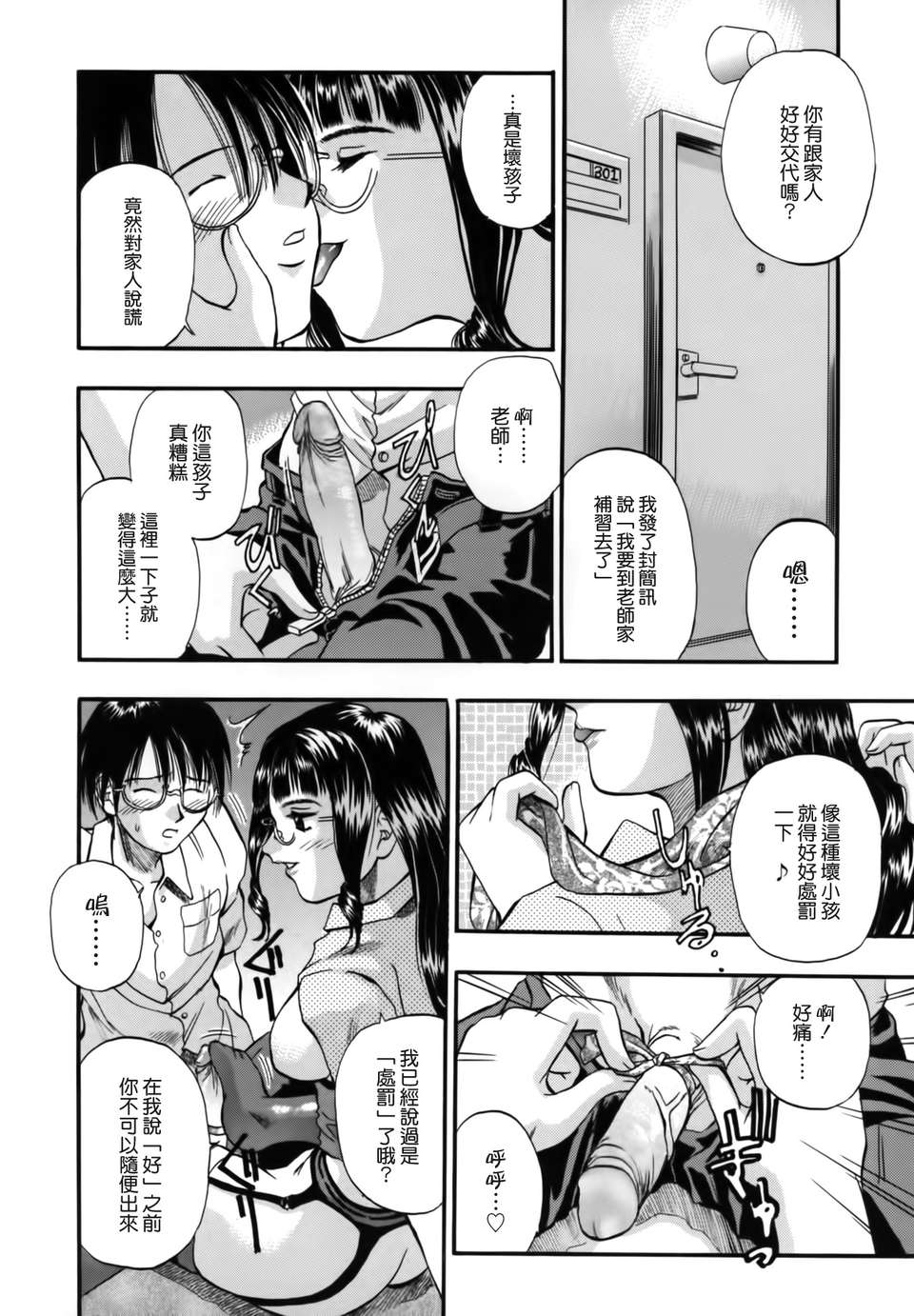 [草野たかゆき] 憂母 ママ 141/173 