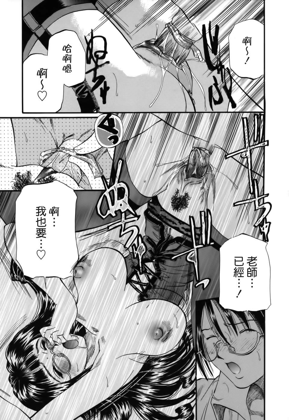 [草野たかゆき] 憂母 ママ 149/173 