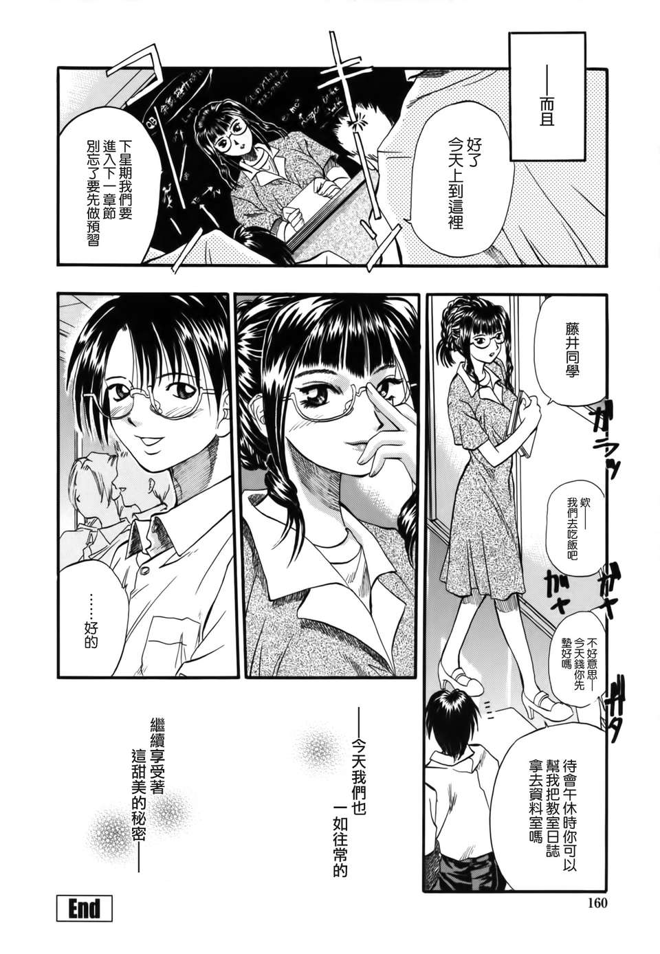 [草野たかゆき] 憂母 ママ 152/173 