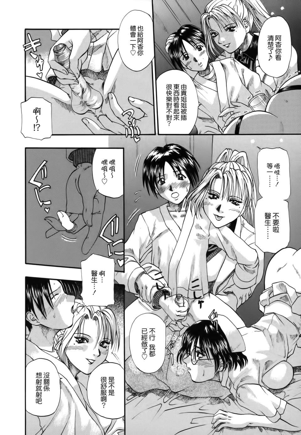 [草野たかゆき] 憂母 ママ 157/173 