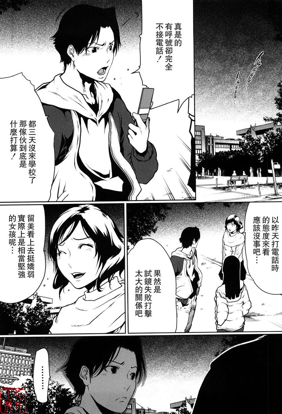 [LINDA][セキララ彼女_1] 110/196 