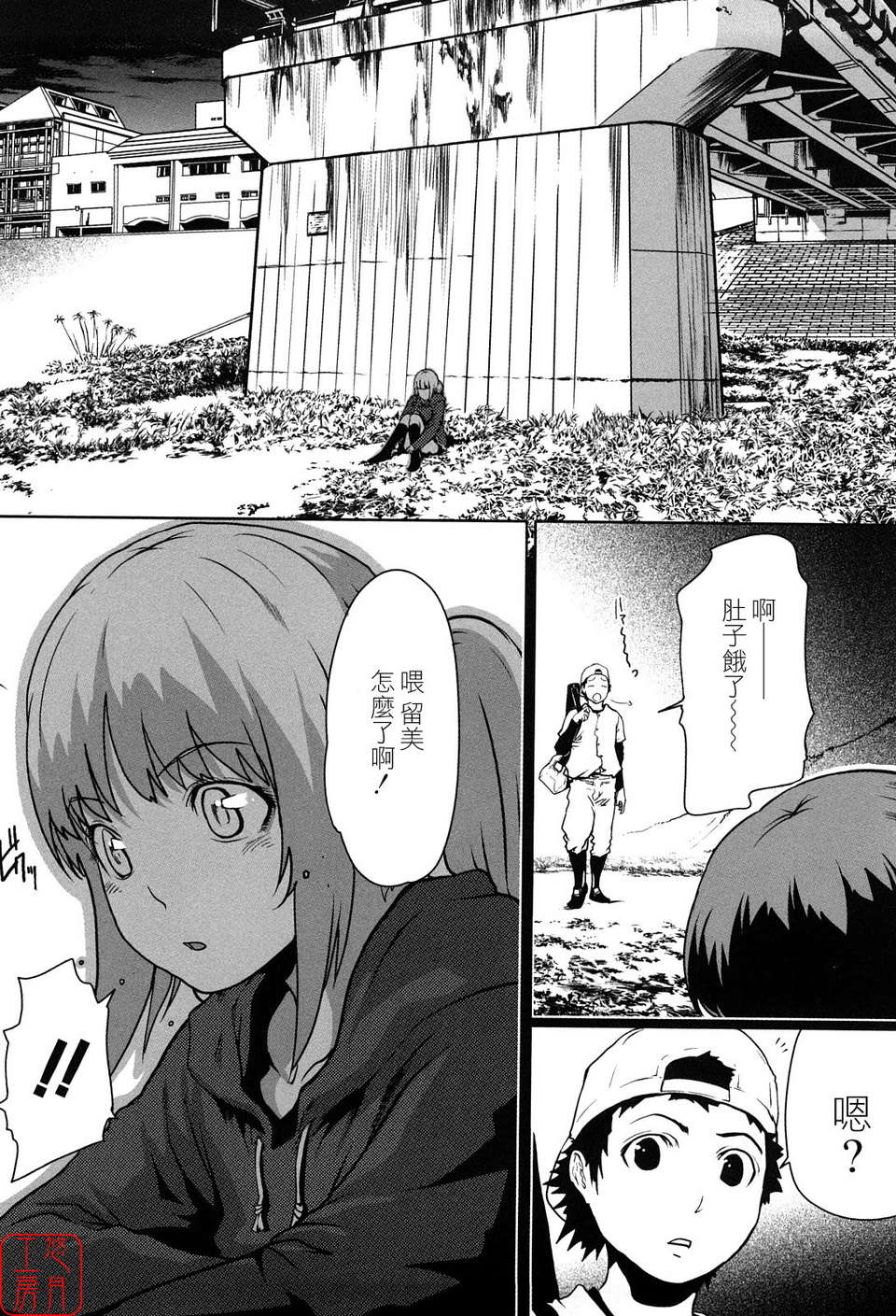 [LINDA][セキララ彼女_1] 111/196 