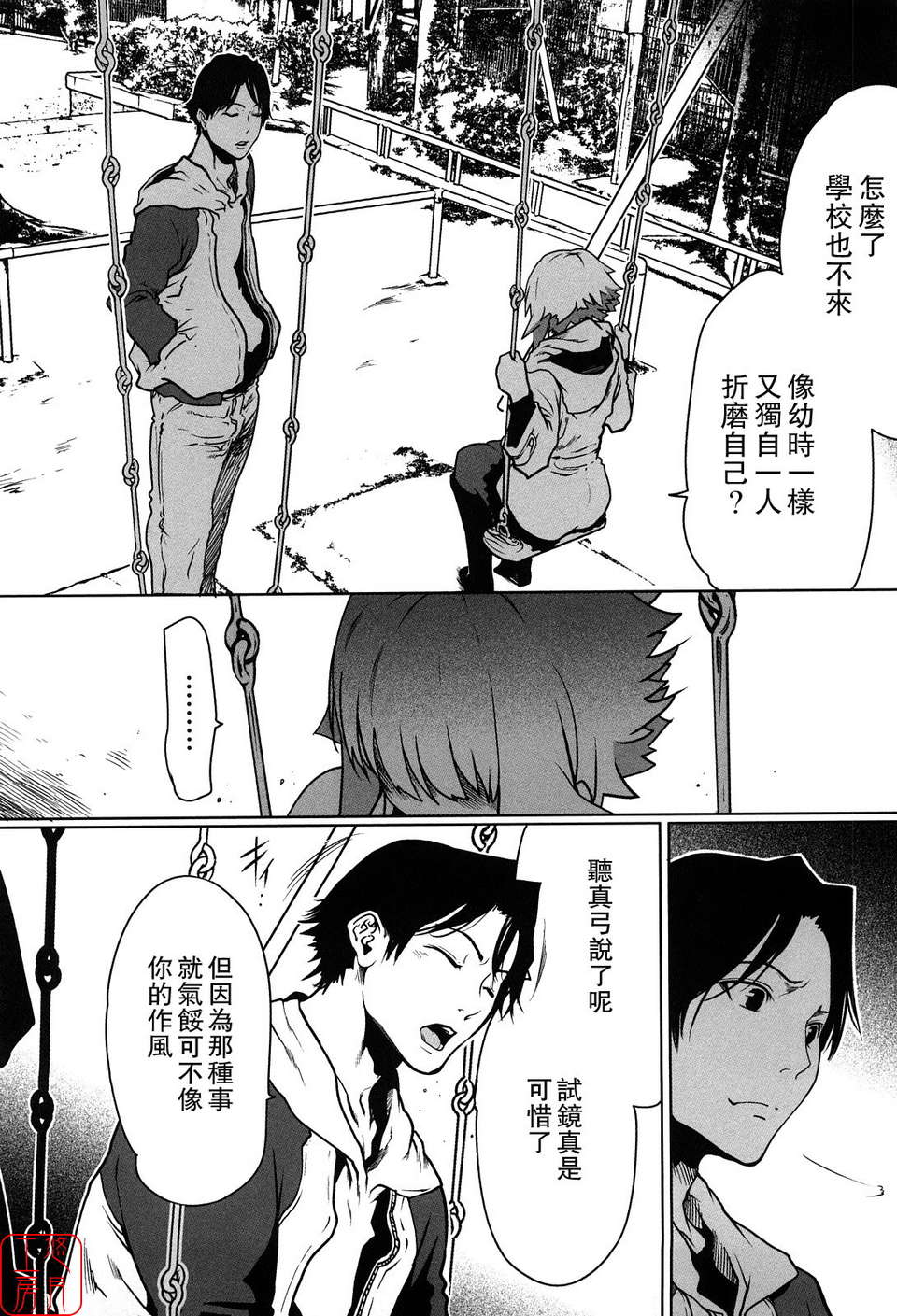 [LINDA][セキララ彼女_1] 114/196 