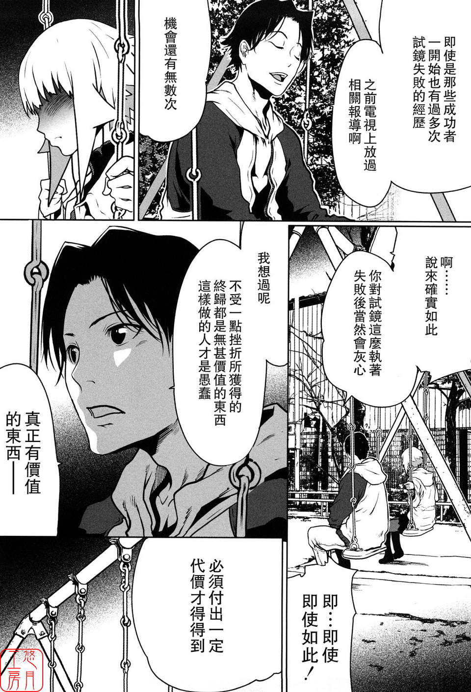 [LINDA][セキララ彼女_1] 115/196 