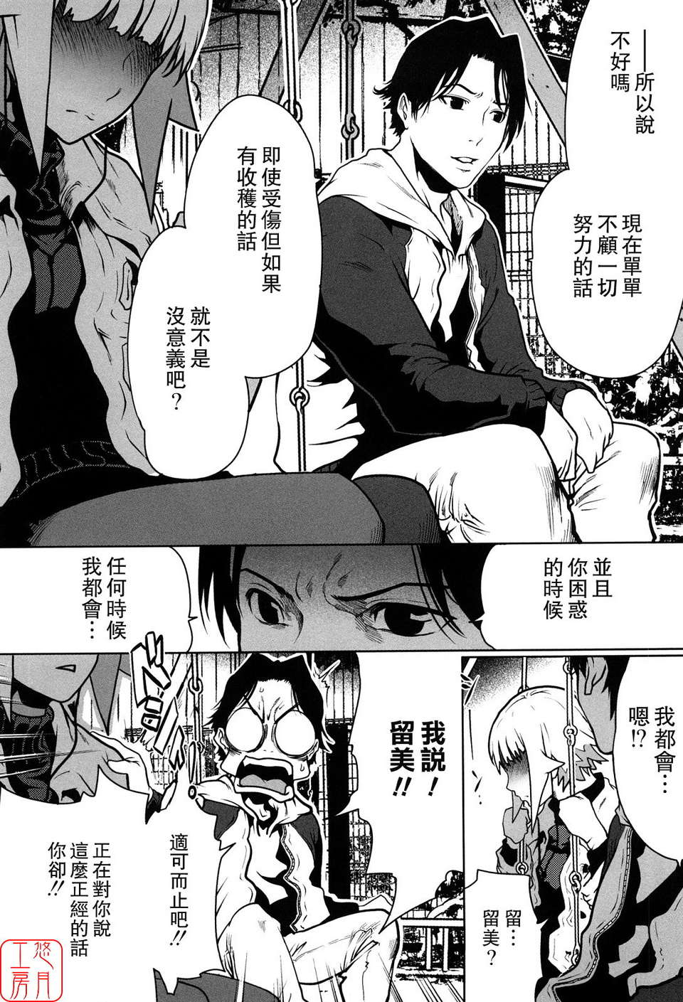 [LINDA][セキララ彼女_1] 116/196 