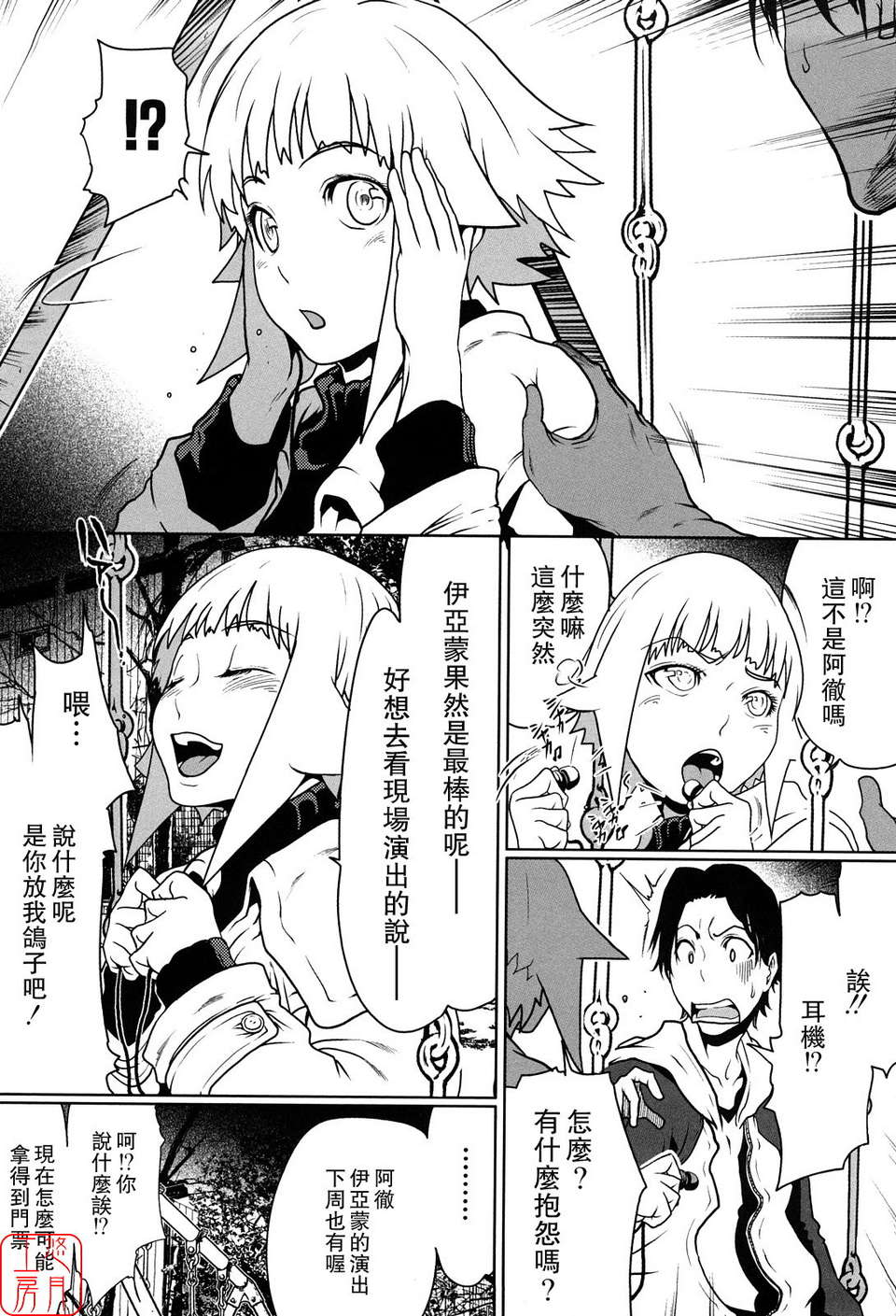 [LINDA][セキララ彼女_1] 117/196 