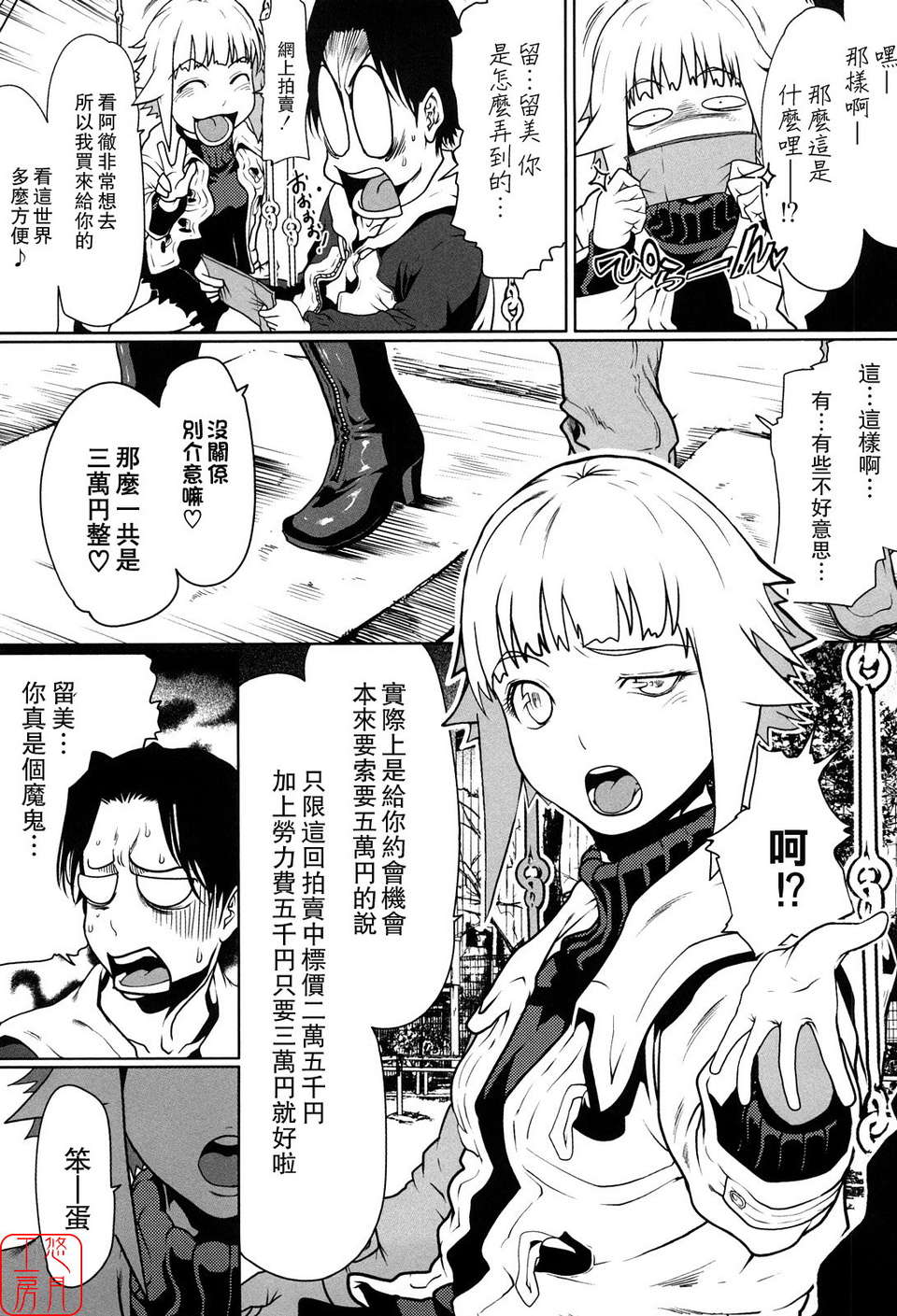 [LINDA][セキララ彼女_1] 118/196 