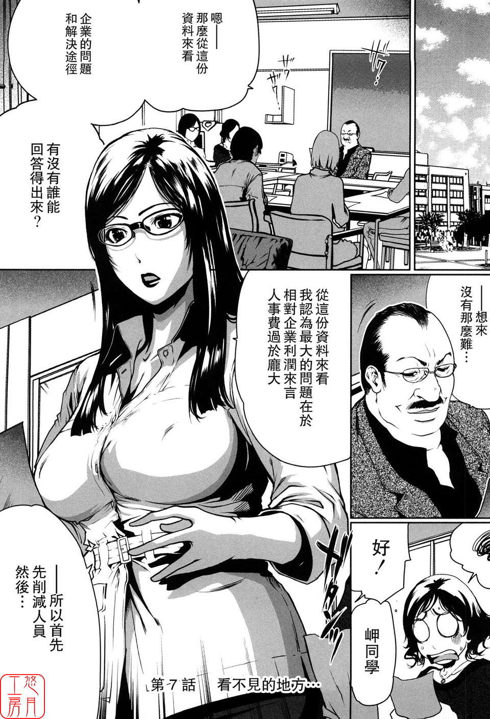 [LINDA][セキララ彼女_1] 122/196 