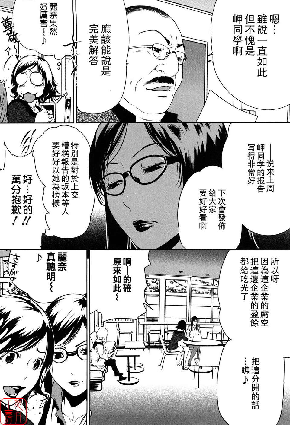 [LINDA][セキララ彼女_1] 123/196 