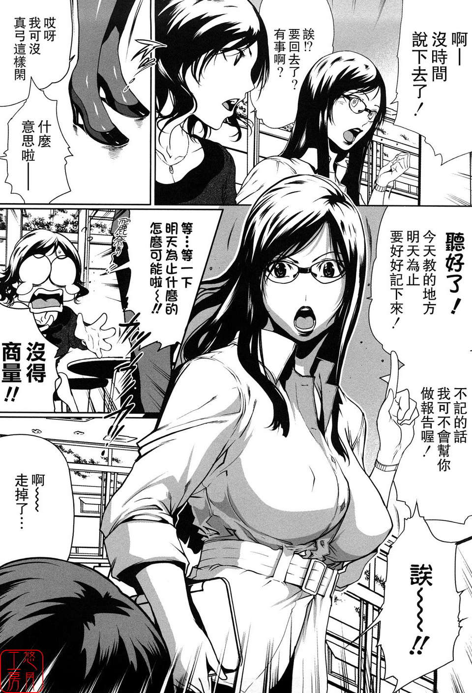 [LINDA][セキララ彼女_1] 125/196 