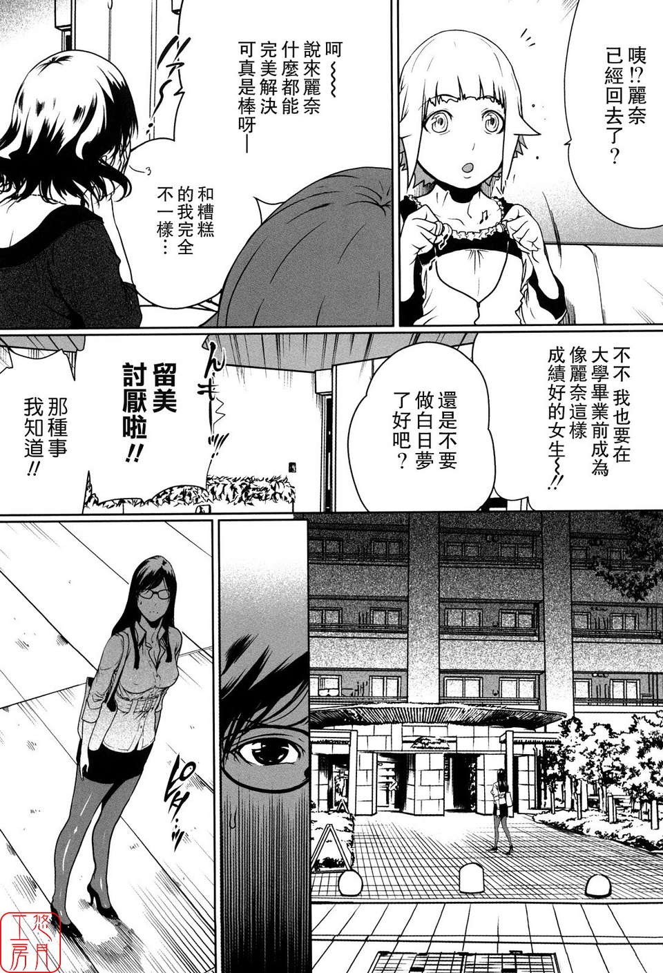 [LINDA][セキララ彼女_1] 126/196 