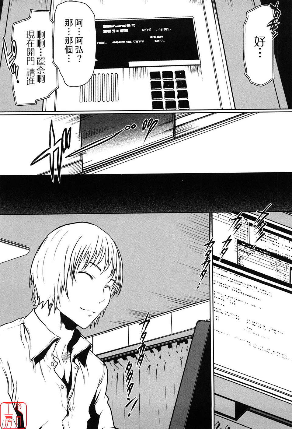 [LINDA][セキララ彼女_1] 128/196 