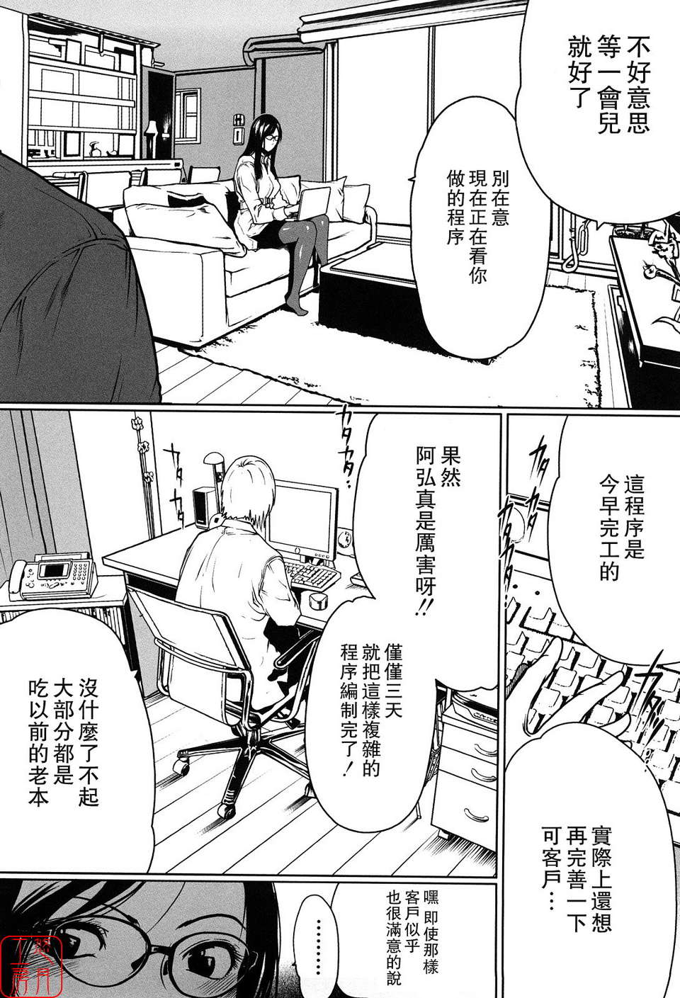 [LINDA][セキララ彼女_1] 129/196 